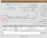 تصویر کوچک آگهی سفتی باکس 5 و 12 لیتری