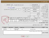 تصویر کوچک آگهی ساخت پوزیشنر Positioner طبق شرح تقاضا ی پیوست به شماره 0230261