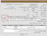 تصویر کوچک آگهی خرید کلید ‎خودکار ‎کمپکت مطابق با فرم استعلام پیوست