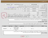 تصویر کوچک آگهی خرید رک دیواری12 یونیت عمق 60 پایا سیستم به همراه لیه متعلقات به شرح فایل پیوستی 