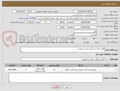 تصویر کوچک آگهی لوازم برقی-بر اساس لیست پیوست