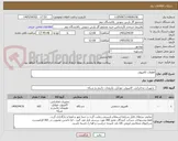 تصویر کوچک آگهی قطعات کامپیوتر