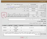 تصویر کوچک آگهی خرید و نصب پایه چراغ و پروژکتور -توضیحات چک شود