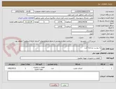 تصویر کوچک آگهی به یوست مراجعه گردد