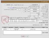 تصویر کوچک آگهی به یوست مراجعه گردد