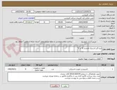 تصویر کوچک آگهی لرزه گیز لاستیک فلنجدار 6" و  5"