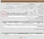 تصویر کوچک آگهی اجرای سیستم پایش تصویری روستای میانکوه-