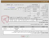 تصویر کوچک آگهی PROTECTION RELAY