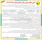 تصویر کوچک آگهی تعمیرات اساسی کلیدهای ژنراتور 