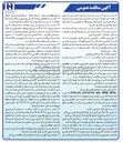 تصویر کوچک آگهی خرید و اجرای سیستم مدیریت دود 
