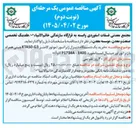 تصویر کوچک آگهی خرید یک دستگاه دیزل ژنراتور (موتور کامنز KTA50-G3 چینی همراه با ژنراتور اورجینال استامفورد 1400 - P1734A کاوا)