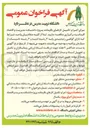 تصویر کوچک آگهی اجرا و تکمیل کارهای باقیمانده