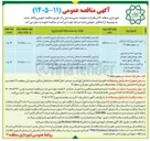تصویر کوچک آگهی ایمن سازی بزرگراه