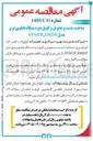 تصویر کوچک آگهی ساخت، تست و تحویل و کوپل دو دستگاه تابلوی برق مدل SYNCP, EMDP