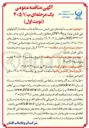 تصویر کوچک آگهی خرید لوله های پلی اتیلن سه لایه با استفاده از گرانول های پلی اتیلن نوو