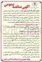 تصویر کوچک آگهی انجام عملیات خدمات لودر تأمینی