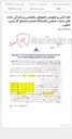 تصویر کوچک آگهی خط کشی و تعویض تابلوهای راهنمایی و رانندگی جاده های سایت صنعتی پالایشگاه هشتم مجتمع گاز پارس جنوبی