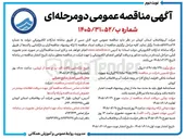 تصویر کوچک آگهی خرید کابل مسی
