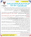 تصویر کوچک آگهی خرید، حمل و بارگیری ۲۲۰۰۰ متر مکعب 