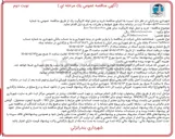 تصویر کوچک آگهی خرید و حمل لوله کاروگیت یک