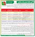 تصویر کوچک آگهی ساماندهی ورودی و خروجی 