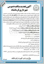 تصویر کوچک آگهی اجاره ماشین آلات پلیس ساختمان، گشت و نظارت خدمات شهری 