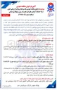 تصویر کوچک آگهی ارایه خدمات آزمایش های غیر مخرب به روش پرتونگاری صنعتی