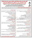 تصویر کوچک آگهی خرید، تأمین، حمل و تحویل تعداد ۱,۲۰۰ عدد توپ فوتبال استاندارد مسابقاتی 