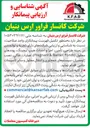 تصویر کوچک آگهی طراحی، تأمین، اجرا و احداث هیپ لیچینگ، پوندهای محلول (Pregnant & Barren Ponds)، عملیات خاکی، نصب ژئوممبران، سیستم‌های جمع‌آوری و انتقال محلول و سایر تأسیسات جانبی 