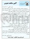 تصویر کوچک آگهی پروژه پخش آسفالت در معابر 