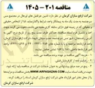 تصویر کوچک آگهی تامین جرثقیل‌های اورهال