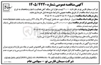 تصویر کوچک آگهی فروش 20/000 (بیست هزار) تن سنگ آهن هماتیت 