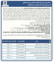 تصویر کوچک آگهی  تکمیل مدرسه ۶ کلاسه 