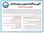 تصویر کوچک آگهی خرید کابل مسی