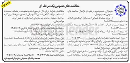 تصویر کوچک آگهی پروژه تکمیل دیوار کشی و اجرای سردر 