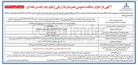 تصویر کوچک آگهی خرید درایوبیسیم دستی
