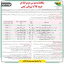 تصویر کوچک آگهی خرید ست امداد و نجات 