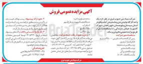 تصویر کوچک آگهی فروش کارگاه تولیدی شن و ماسه و بتن آماده