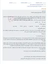 تصویر کوچک آگهی مزایده خودرو پراید111 مدل1390 در ساری جهت وصول محکوم به.