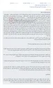 تصویر کوچک آگهی مزایده فروش ماترک مرحوم حسینعلی عبداللهی در اجرای احکام مدنی مهردشت.