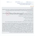 تصویر کوچک آگهی مزایده 1000 سهم مشاع از یک قطعه زمین 300 متری در رودسر-گسکرمحله.