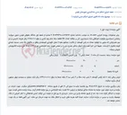تصویر کوچک آگهی مزایده الکترونیکی ده راس گوسفند در سامانه ستاد ایران.