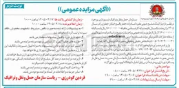 تصویر کوچک آگهی اجاره پارکینگ ضلع جنوبی مقبره امام زاده جعفر