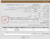 تصویر کوچک آگهی پارچه تنظیف رول 50متری