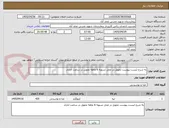 تصویر کوچک آگهی به شرح لیست پیوست تحویل در محل تسویه 6 ماهه تحویل در ساعت اداری