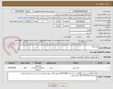 تصویر کوچک آگهی کاغذ A4