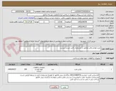 تصویر کوچک آگهی خرید لوازم برقی مطابق با مشخصات فنی لیست پیست