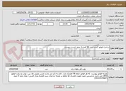 تصویر کوچک آگهی ساخت الواتور 2عدد ست 96 کفشک طبق لیست پیوست 