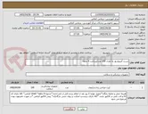 تصویر کوچک آگهی تست آمینوشور به تعداد 150 عدد/پرداخت 4 ماهه