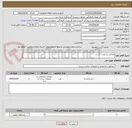 تصویر کوچک آگهی مصالح باغ دولت آباد یزد
